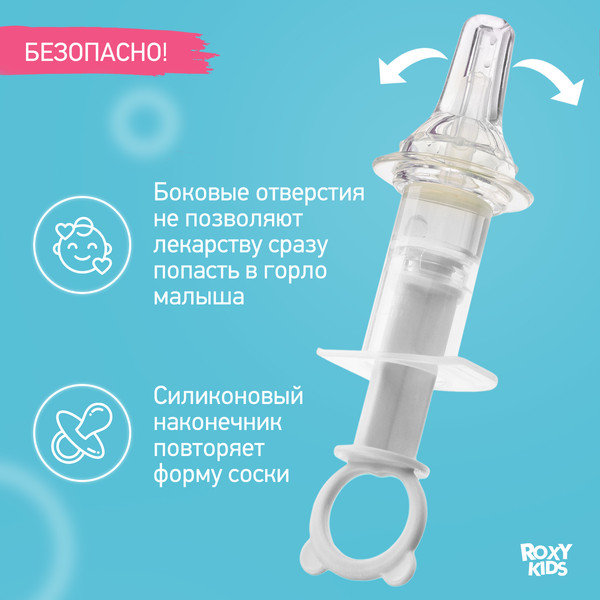 Изображение товара Дозатор детский ROXY-KIDS RMF-001-Gr (серый)
