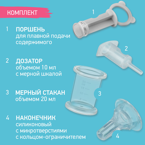 Изображение товара Дозатор детский ROXY-KIDS RMF-001-Gr (серый)