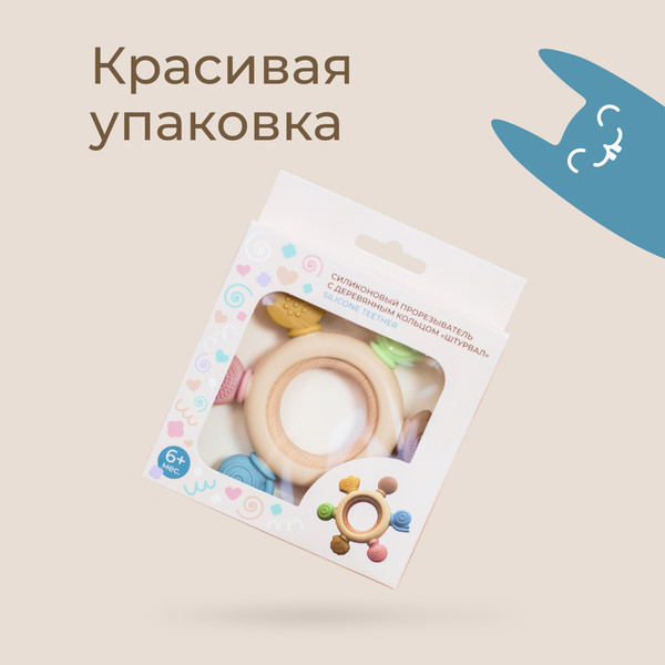 Изображение товара Прорезыватель для зубов ROXY-KIDS Штурвал / RWDN-001