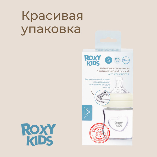 Изображение товара Бутылочка для кормления ROXY-KIDS Natural RBTL-007-GLA-I (слоновая кость)