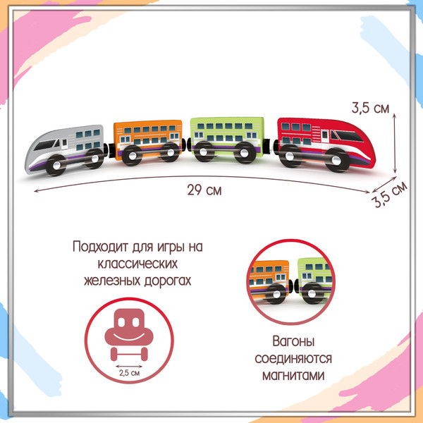 Изображение товара Поезд игрушечный Hape J’adore Скоростной поезд Железные дороги / 821105_HPJ