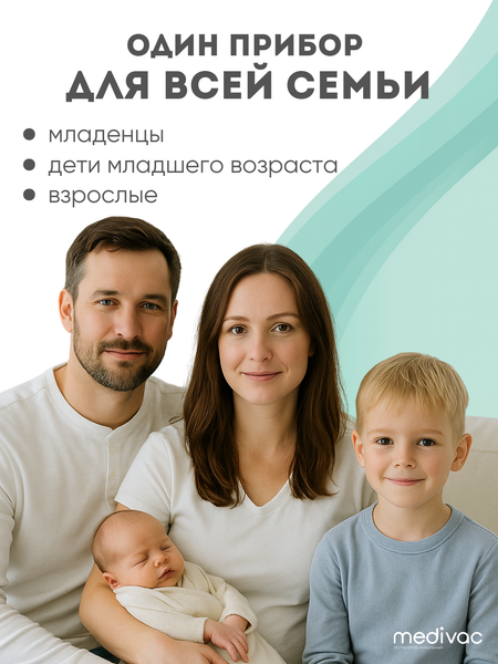 Изображение товара Аспиратор детский Medivac 1.0 с двумя сменными многоразовыми насадками / 19 829