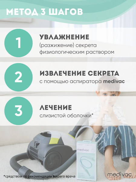 Изображение товара Аспиратор детский Medivac 1.0 с двумя сменными многоразовыми насадками / 19 829