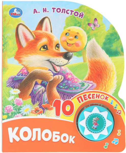 Изображение товара Музыкальная книга Умка Колобок / 9785506102861 (Толстой А. Н.)