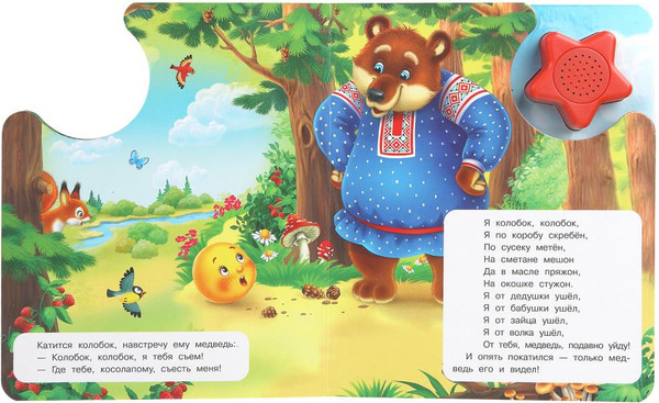 Изображение товара Музыкальная книга Умка Колобок, твердая обложка (Толстой Алексей)