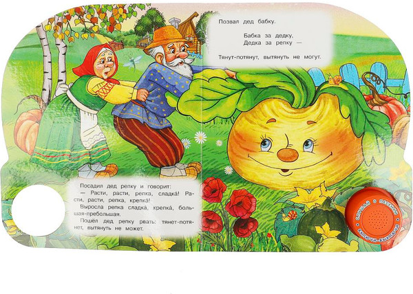 Изображение товара Музыкальная книга Умка Репка, твердая обложка (Толстой Алексей)