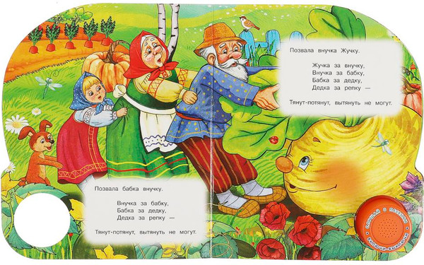 Изображение товара Музыкальная книга Умка Репка, твердая обложка (Толстой Алексей)