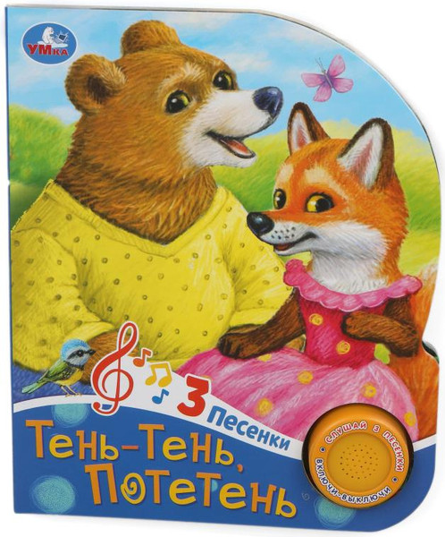 Изображение товара Музыкальная книга Умка Тень-тень потетень / 9785506085218