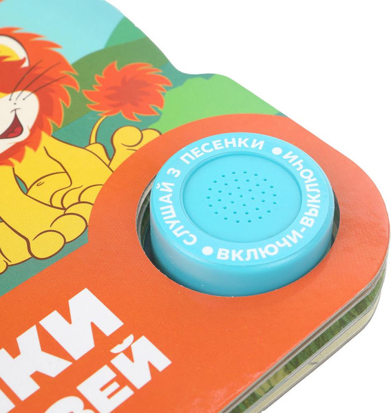 Изображение товара Музыкальная книга Умка Песенки для друзей. Союзмультфильм, твердая обложка