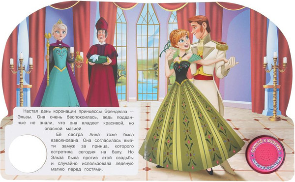 Изображение товара Музыкальная книга Умка Снежная сказка, твердая обложка