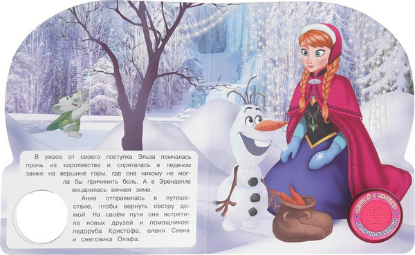 Изображение товара Музыкальная книга Умка Снежная сказка, твердая обложка