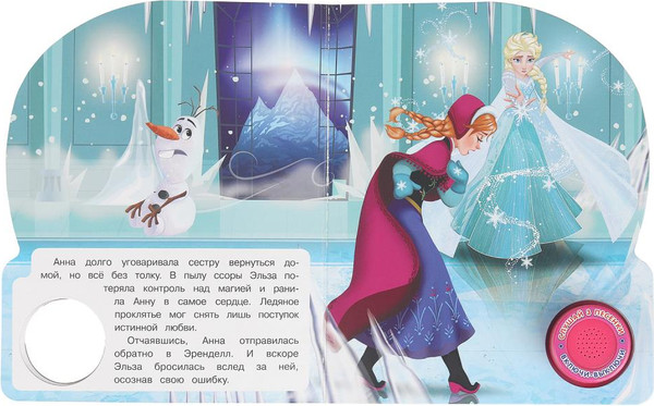 Изображение товара Музыкальная книга Умка Снежная сказка, твердая обложка