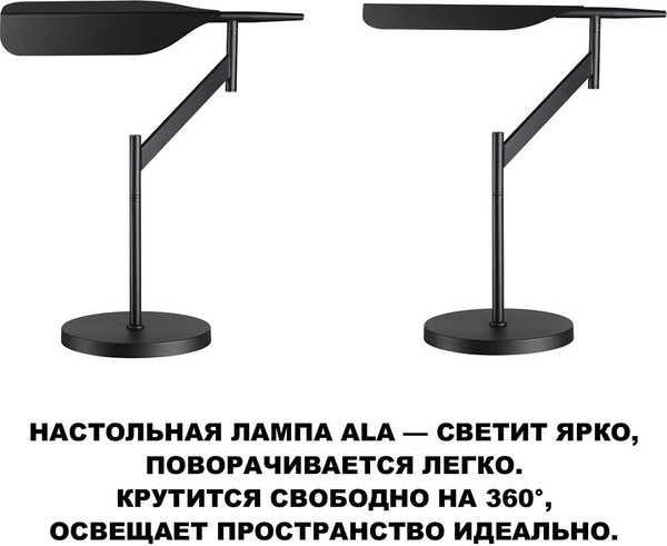 Изображение товара Настольная лампа Novotech Ala 359541