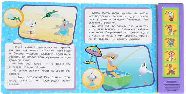 Изображение товара Музыкальная книга Умка Под жарким солнцем, твердая обложка