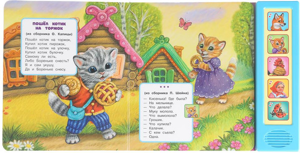 Изображение товара Музыкальная книга Умка Задорные потешки, твердая обложка