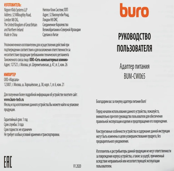 Изображение товара Зарядное устройство для ноутбука Buro BUM-СW065