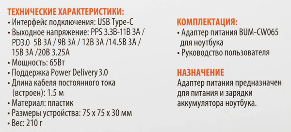 Изображение товара Зарядное устройство для ноутбука Buro BUM-СW065