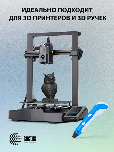 Изображение товара Пластик для 3D-печати Cactus CS-3D-ABS-1KG-BLACK