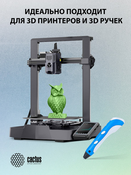 Изображение товара Пластик для 3D-печати Cactus CS-3D-ABS-1KG-L-GN