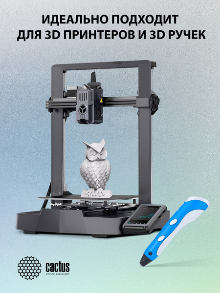 Изображение товара Пластик для 3D-печати Cactus CS-3D-TPU-0.8KG-WHITE