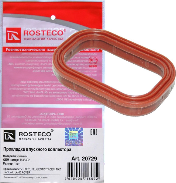 Изображение товара Прокладка двигателя Rosteco 20729