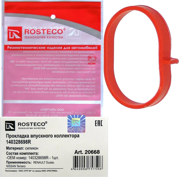 Изображение товара Прокладка двигателя Rosteco 20668