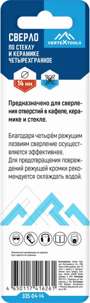 Изображение товара Сверло Vertex Tools 335-04-14