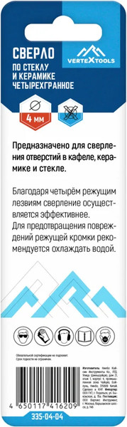 Изображение товара Сверло Vertex Tools 335-04-04