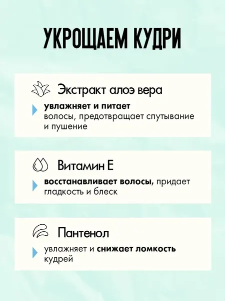 Изображение товара Гель для укладки волос Кудрявый метод Для укладки кудрявых волос сильной фиксации / KM030 (300мл)