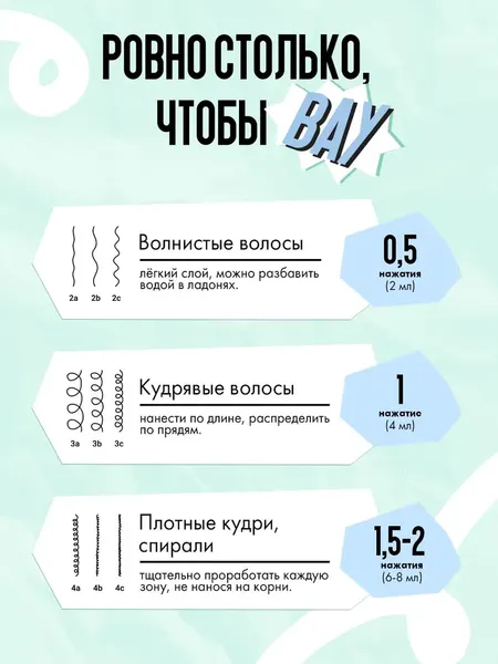 Изображение товара Гель для укладки волос Кудрявый метод Для укладки кудрявых волос сильной фиксации / KM030 (300мл)