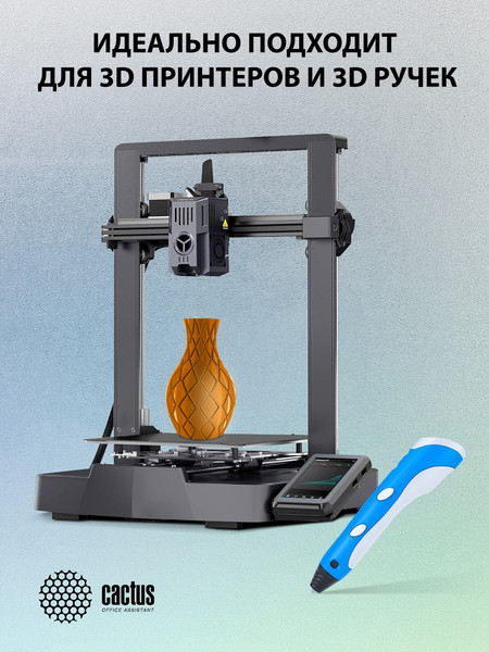 Изображение товара Пластик для 3D-печати Cactus CS-3D-PLA-1KG-S-GOLD