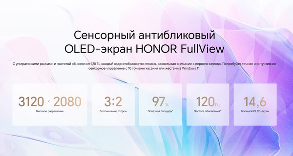 Изображение товара Ноутбук HONOR MagicBook Art 14 2025 MRB-A (5301AQHF)