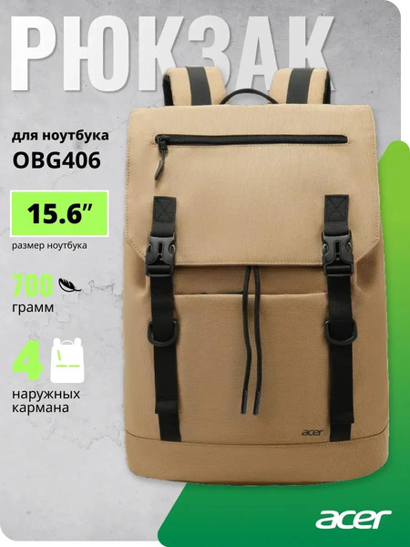 Изображение товара Рюкзак Acer LS OBG406 / ZL.OTH11.02D (бежевый)