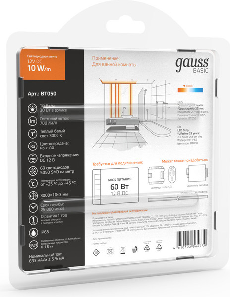 Изображение товара Светодиодная лента Gauss Basic BT050
