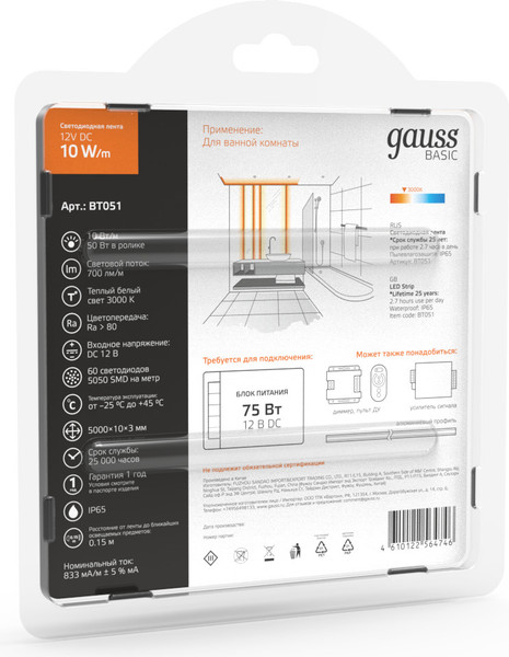Изображение товара Светодиодная лента Gauss Basic BT051