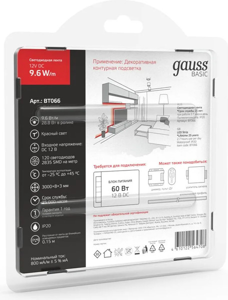 Изображение товара Светодиодная лента Gauss Basic BT066