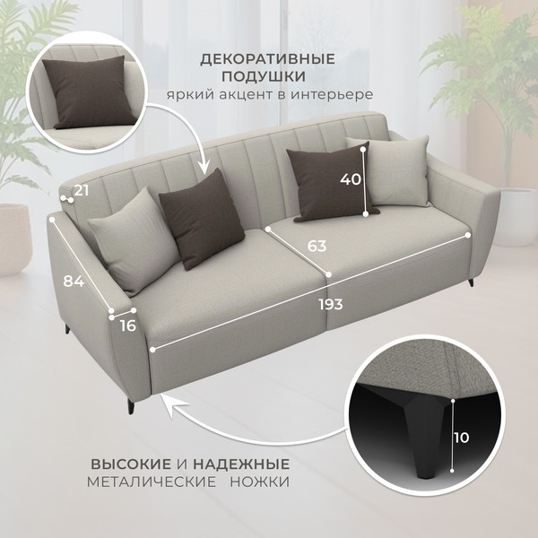 Изображение товара Диван Лига Диванов Лига-095 НПБ / 132562 (рогожка Амур 02 бежевый)