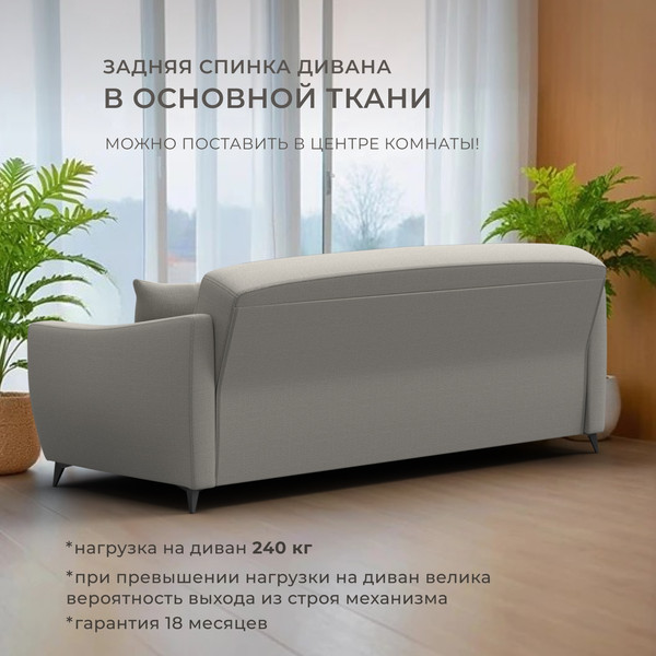 Изображение товара Диван Лига Диванов Лига-095 НПБ / 132562 (рогожка Амур 02 бежевый)