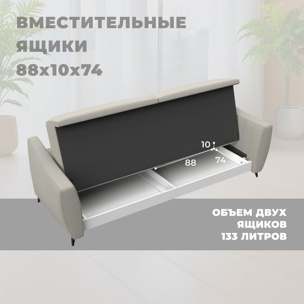 Изображение товара Диван Лига Диванов Лига-095 НПБ / 132562 (рогожка Амур 02 бежевый)