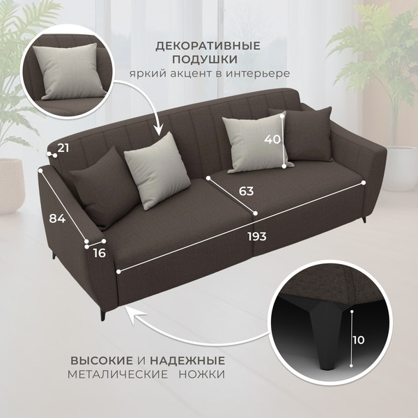 Изображение товара Диван Лига Диванов Лига-095 НПБ / 132563 (рогожка Амур 05 коричневый)
