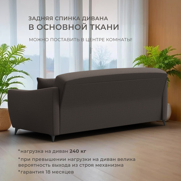 Изображение товара Диван Лига Диванов Лига-095 НПБ / 132563 (рогожка Амур 05 коричневый)