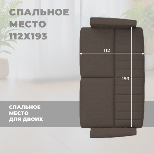 Изображение товара Диван Лига Диванов Лига-095 НПБ / 132563 (рогожка Амур 05 коричневый)