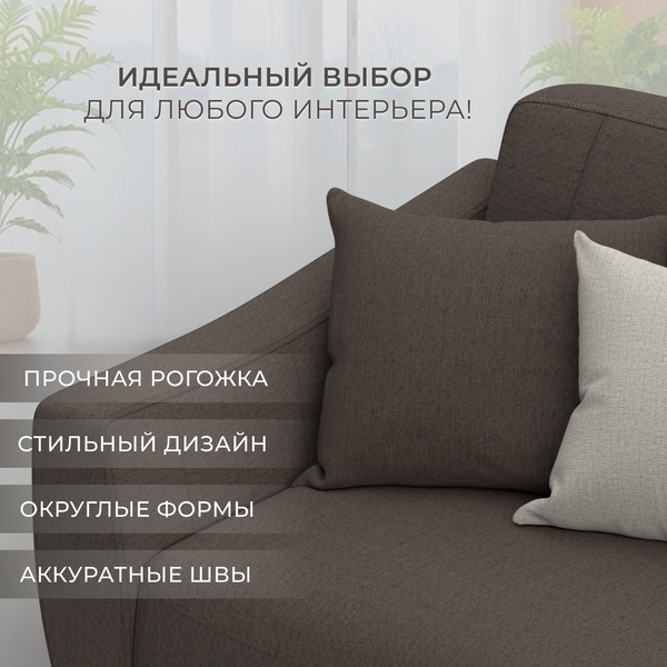 Изображение товара Диван Лига Диванов Лига-095 НПБ / 132563 (рогожка Амур 05 коричневый)