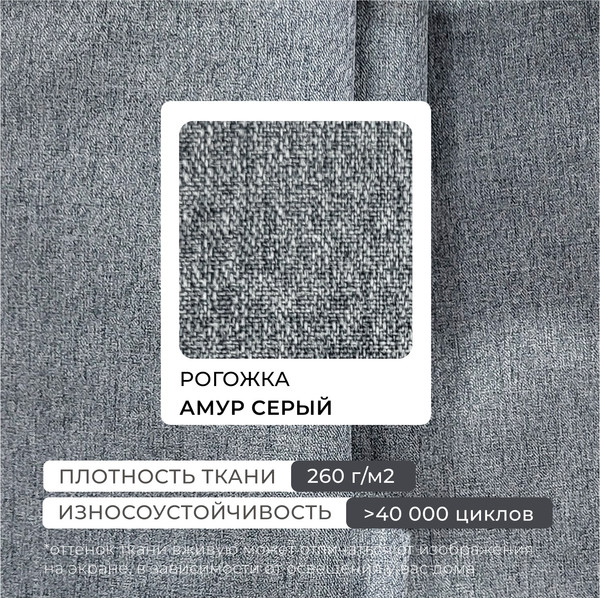 Изображение товара Диван Лига Диванов Лига-095 НПБ / 132564 (рогожка Амур 07 серый)