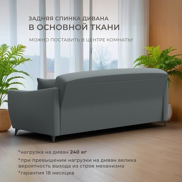 Изображение товара Диван Лига Диванов Лига-095 НПБ / 132564 (рогожка Амур 07 серый)