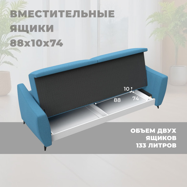 Изображение товара Диван Лига Диванов Лига-095 НПБ / 132565 (рогожка Амур 10 голубой)