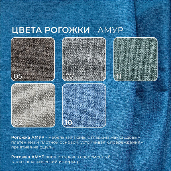 Изображение товара Диван Лига Диванов Лига-095 НПБ / 132565 (рогожка Амур 10 голубой)