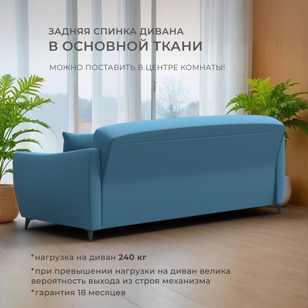 Изображение товара Диван Лига Диванов Лига-095 НПБ / 132565 (рогожка Амур 10 голубой)