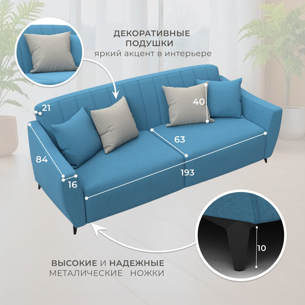 Изображение товара Диван Лига Диванов Лига-095 НПБ / 132565 (рогожка Амур 10 голубой)