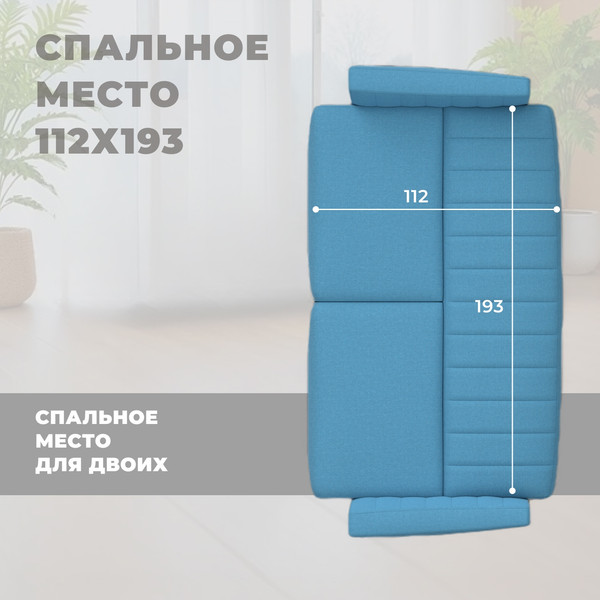 Изображение товара Диван Лига Диванов Лига-095 НПБ / 132565 (рогожка Амур 10 голубой)